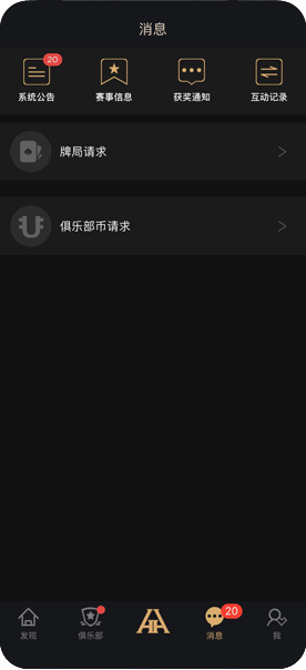 德扑圈安卓