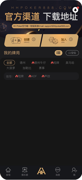 HHpoker保险倍率表